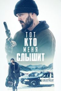   Потерянные части (2019)