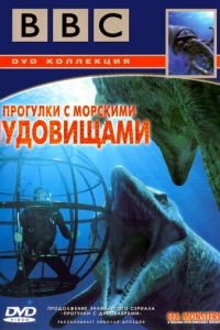 BBC: Прогулки с морскими чудовищами (2003)