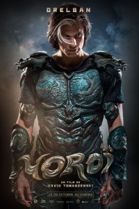   Доспехи (2025)