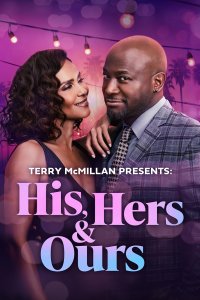 Он, она и дети (2025)