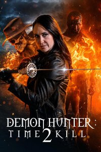 Охотница на демонов: Время убивать (2024)